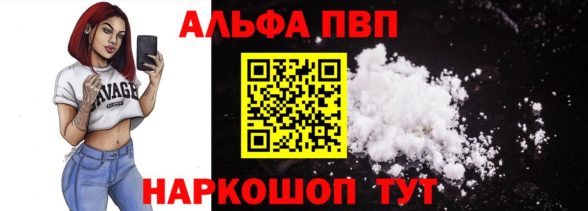 А ПВП мука  Альфа ПВП Crystall  Вход с VPN  Похвистнево  Альфа ПВП СК 