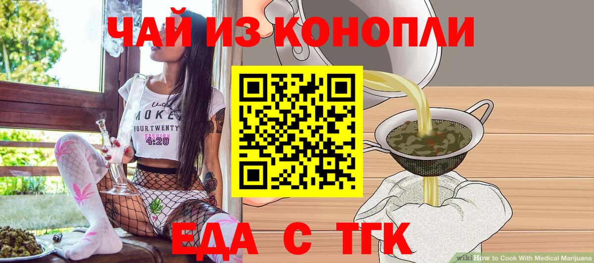 Похвистнево  Печенье с ТГК марихуана  Вход с VPN 