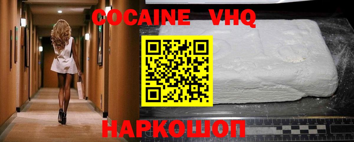 КОКАИН FishScale Похвистнево