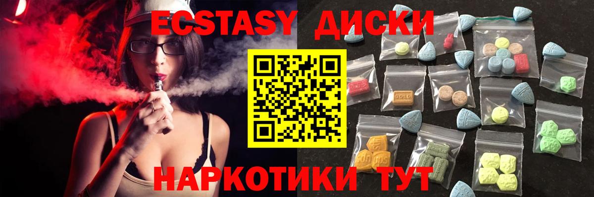 где можно купить наркотик  ЭКСТАЗИ DUBAI  Вход с VPN  Похвистнево  Ecstasy 250 мг 