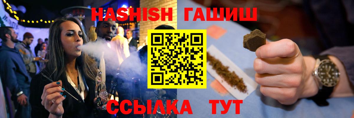 ГАШ гашик  Гашиш гашик  Вход с VPN  Похвистнево 