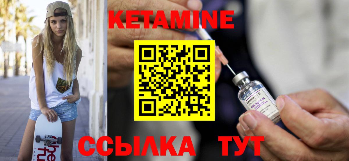 Кетамин VHQ  Вход с VPN  Похвистнево 