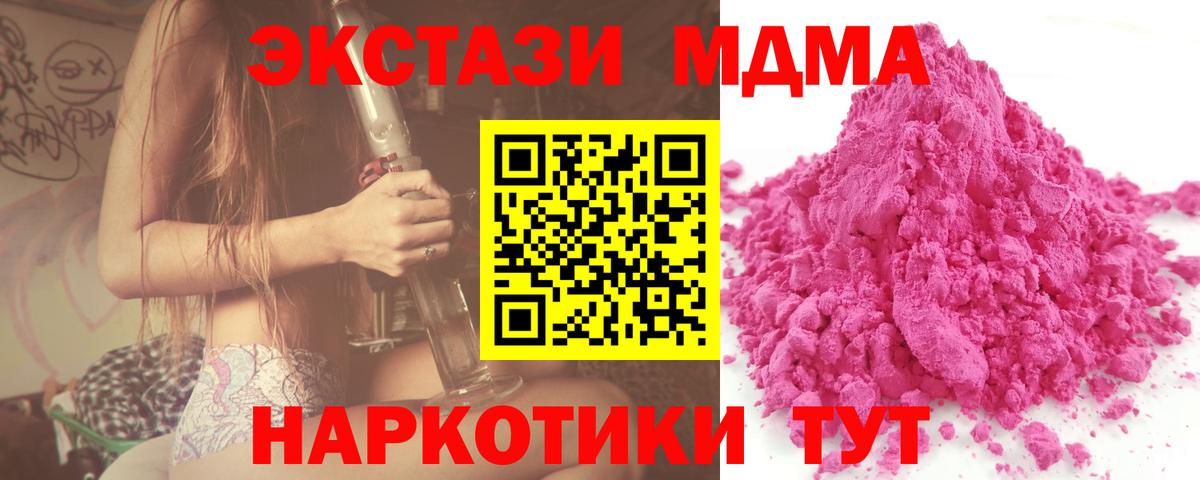 Похвистнево  МДМА crystal  Вход с VPN 