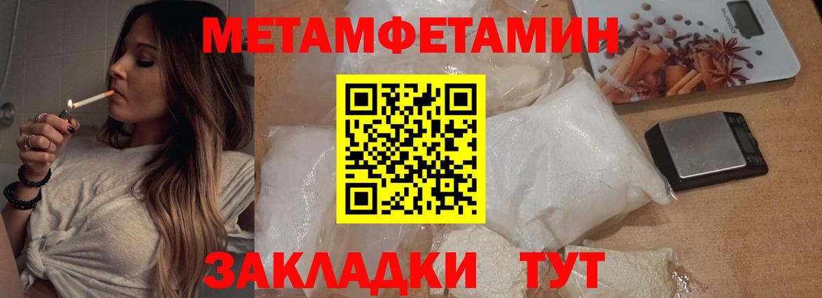 Похвистнево  Первитин кристалл  Первитин кристалл  Вход с VPN 