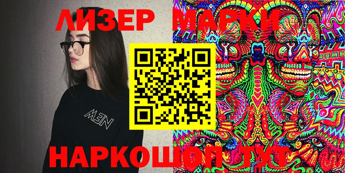 Похвистнево  Марки NBOMe 1,8мг  Вход с VPN  Марки NBOMe 1,8мг 