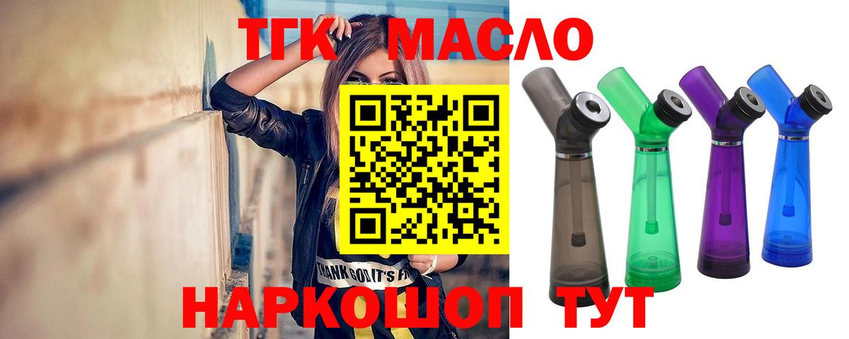 Похвистнево  Дистиллят ТГК концентрат  Дистиллят ТГК жижа  Вход с VPN 